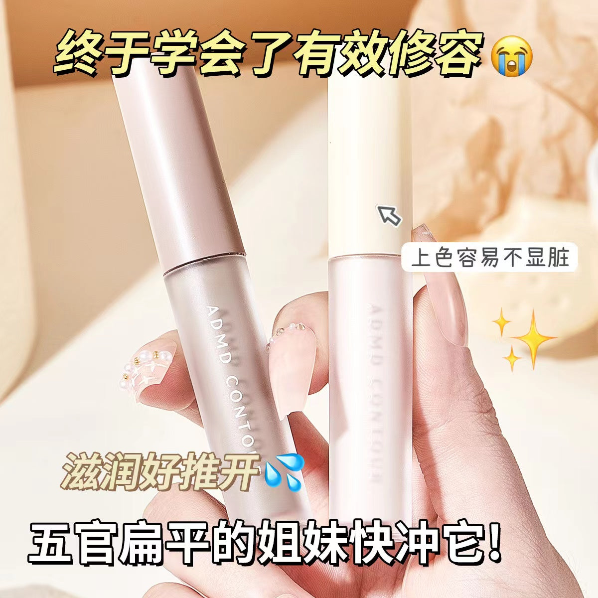 A2-001 ADMD three-dimensional concealer