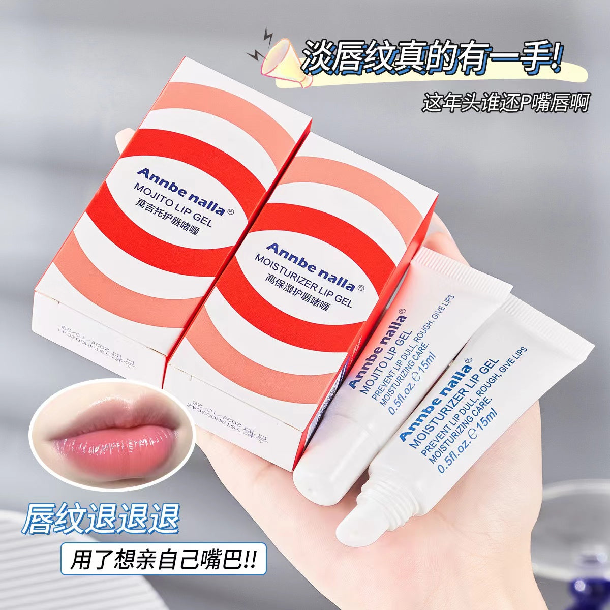 B1 Cute lip balm