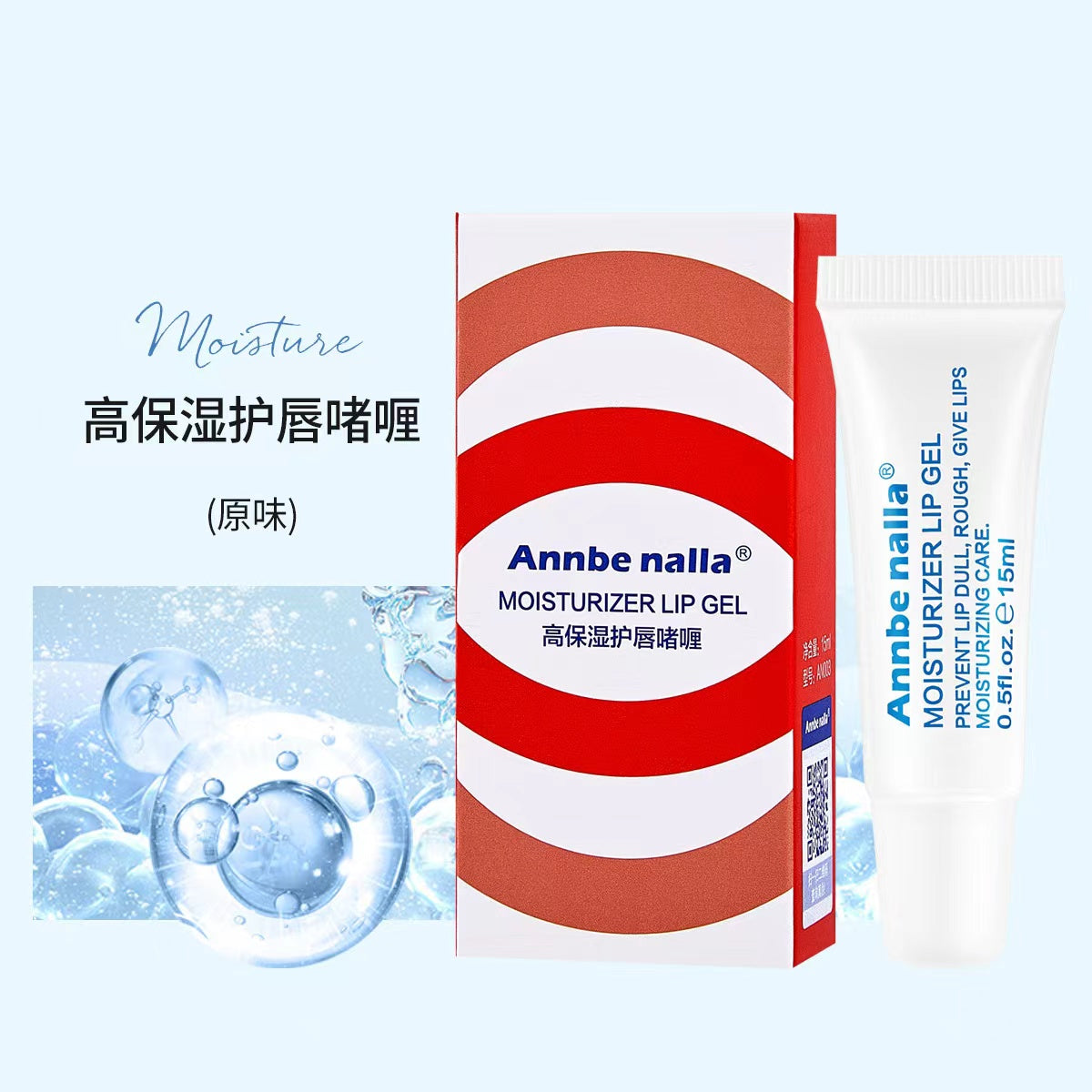 B1 Cute lip balm
