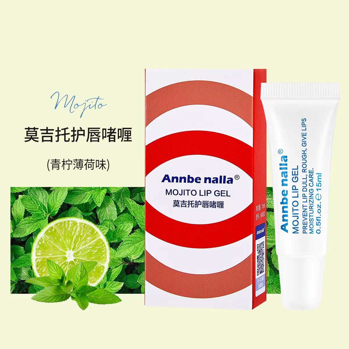 B1 Cute lip balm