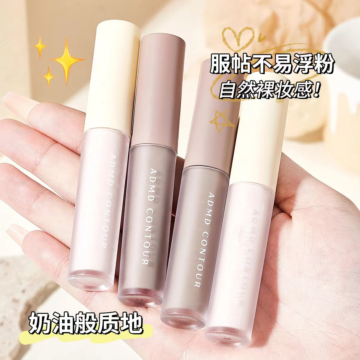 A2-001 ADMD three-dimensional concealer