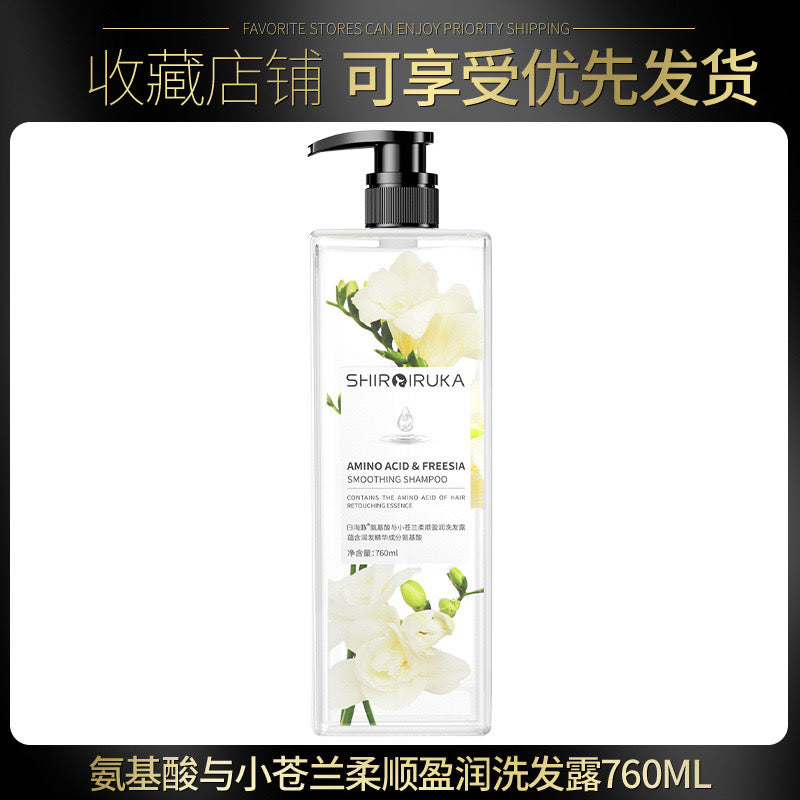 H1 Freesia Amino Acid Perfume Moisturizing Body Wash/Shampoo 760ml