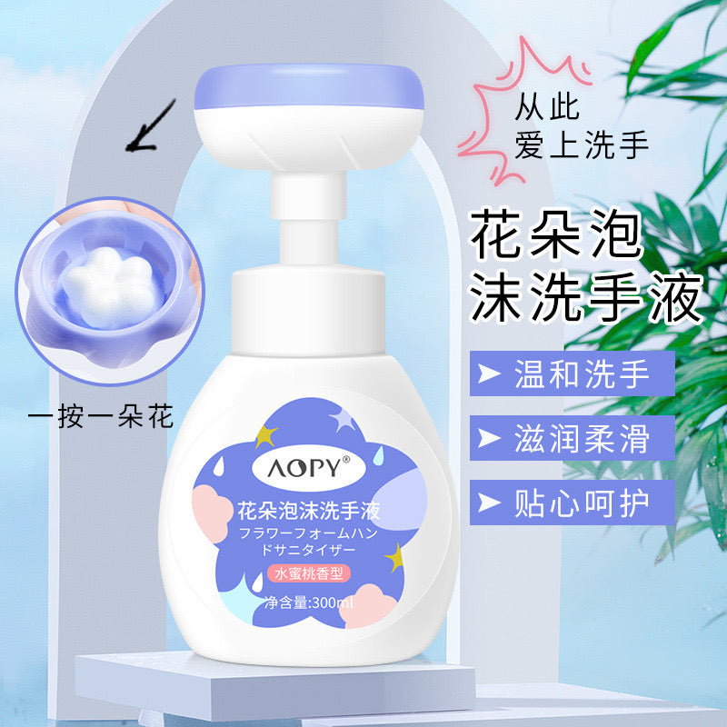K1 Flower Foam Hand Sanitizer Baby Petal Hand Sanitizer Gentle Cleansing Press Bubble 300ml