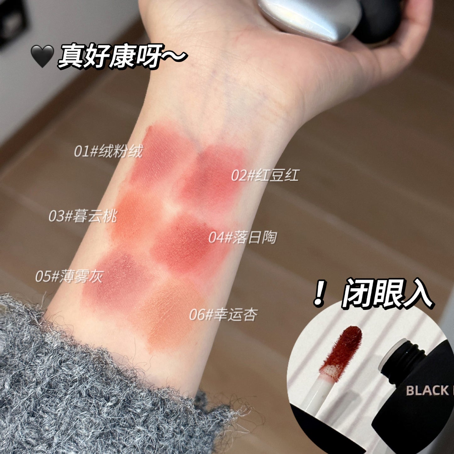 B063Love Matte Matte Velvet Lip Gloss