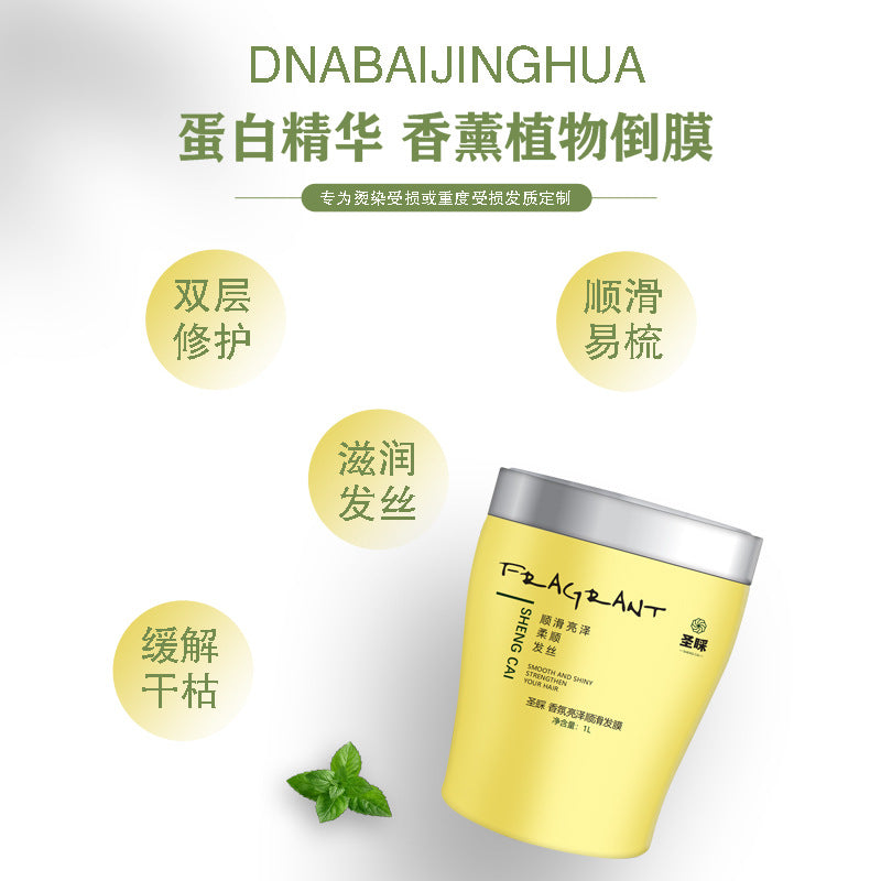 I3-002 Barber Shop Special Hair Mask No Evaporation Hair Care Nourishing Smooth and Shiny Hair Care 1000ml