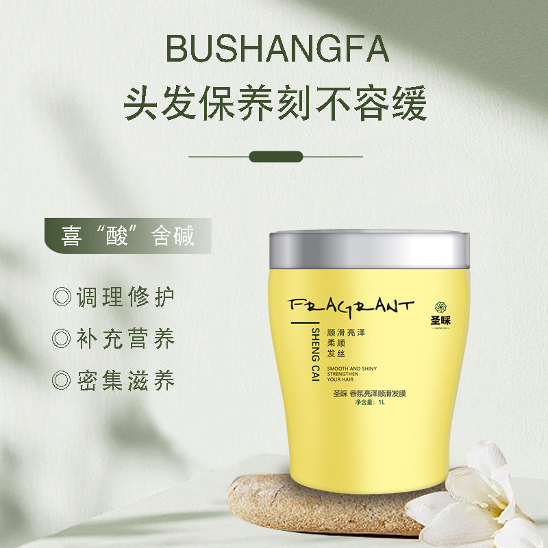 I3-002 Barber Shop Special Hair Mask No Evaporation Hair Care Nourishing Smooth and Shiny Hair Care 1000ml