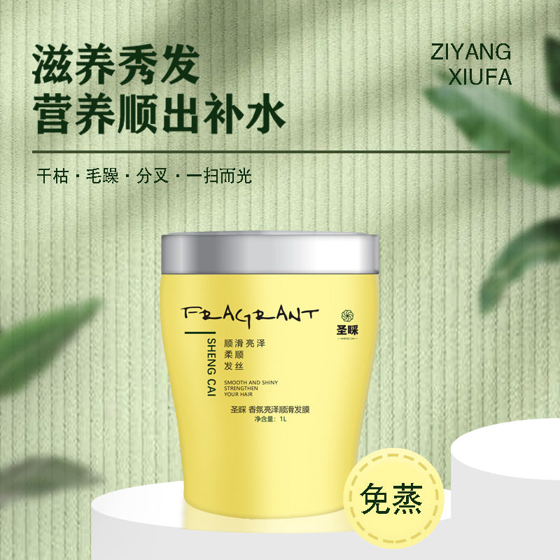 I3-002 Barber Shop Special Hair Mask No Evaporation Hair Care Nourishing Smooth and Shiny Hair Care 1000ml
