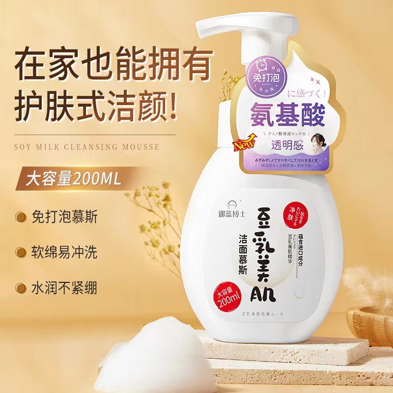 F1-011 Soymilk Bubble Gentle Cleansing Foam 200ml
