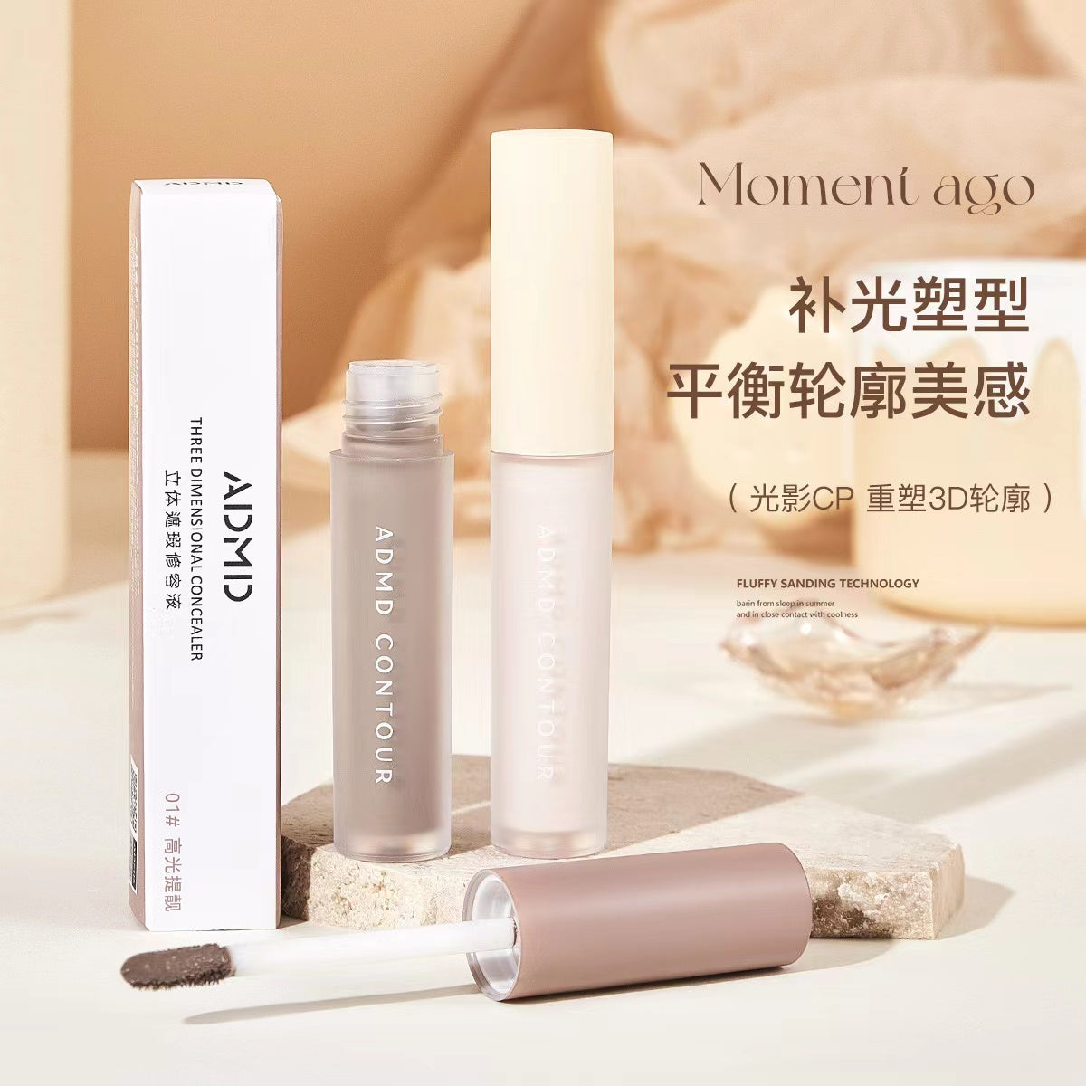A2-001 ADMD three-dimensional concealer
