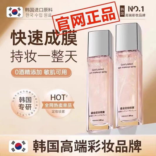A5-003 Gilded makeup setting spray