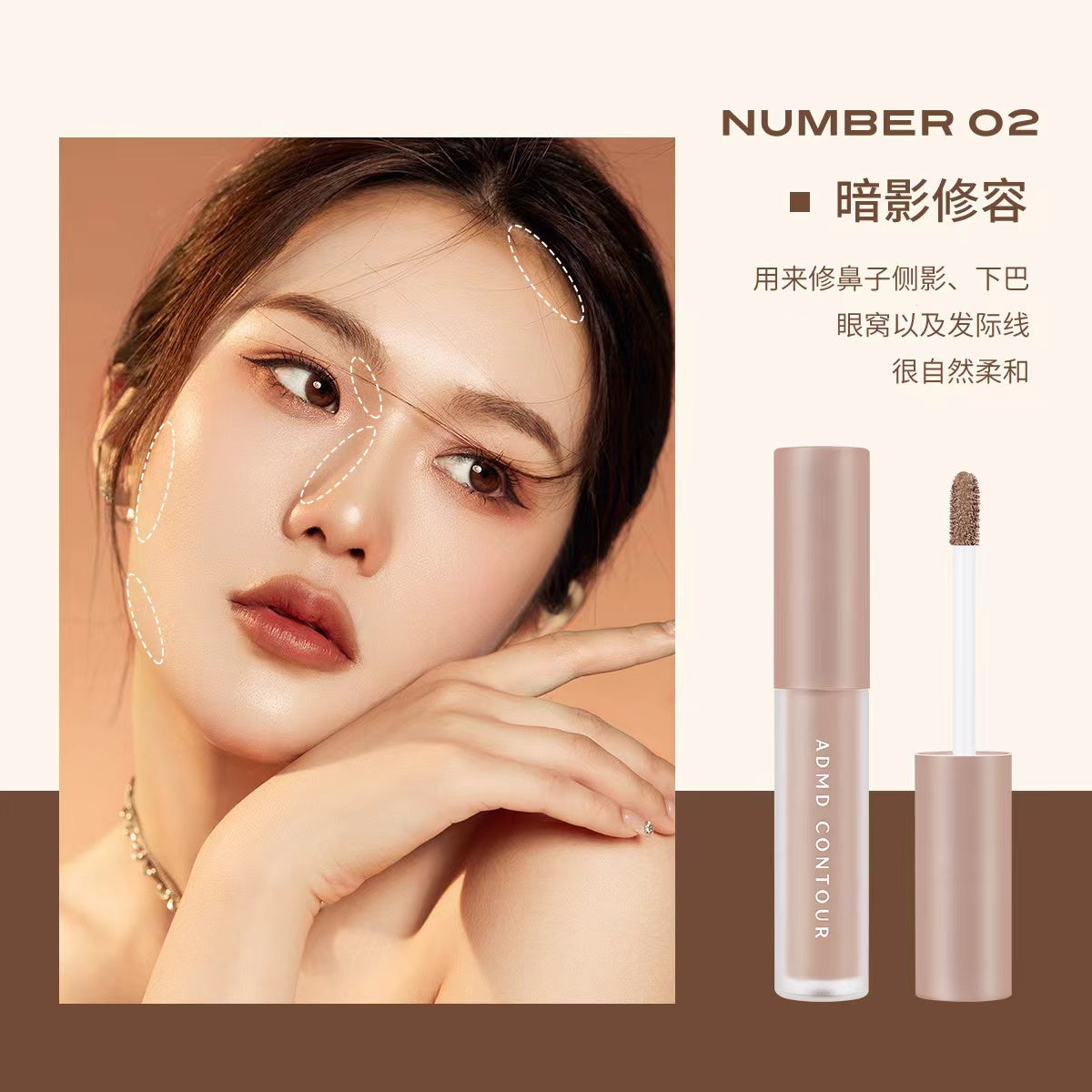 A2-001 ADMD three-dimensional concealer