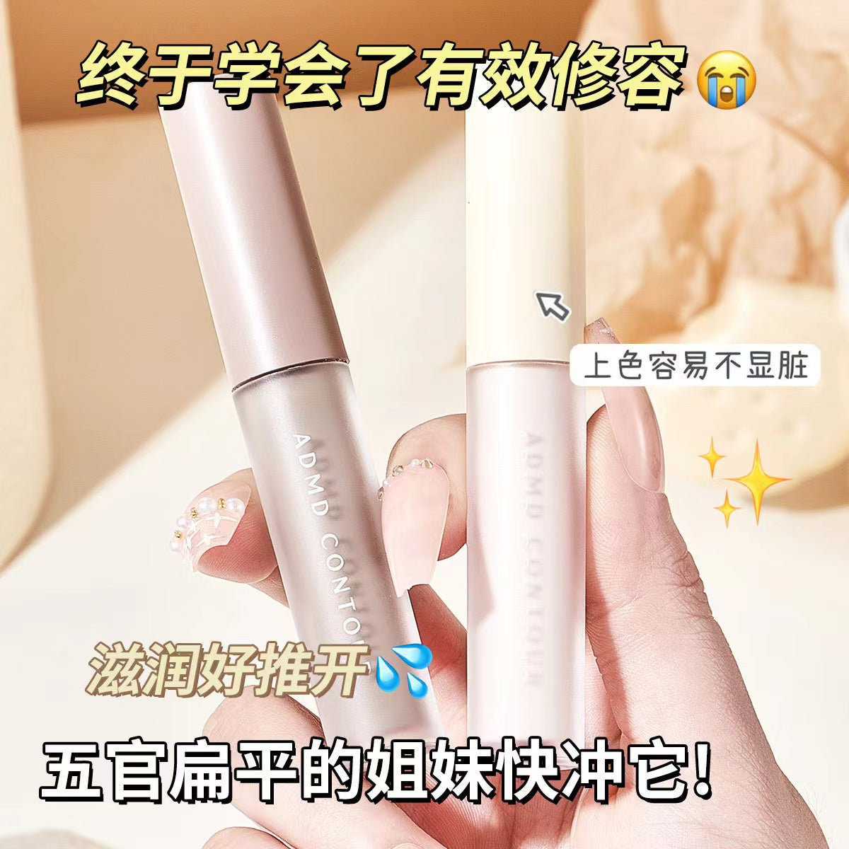 A6-001 ADMD three-dimensional concealer