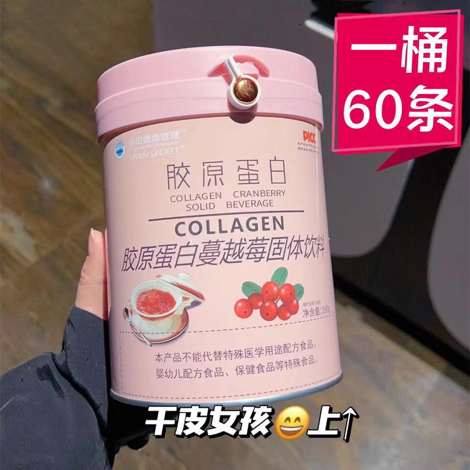 Morita Health Management Collagen Cranberry Solid Drink