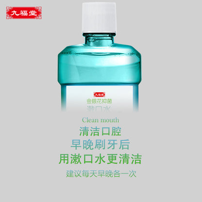 J3-001 Honeysuckle Mouthwash Removes Bad Breath Odor and Freshens Breath Mouthwash For Pregnant Women 180ml