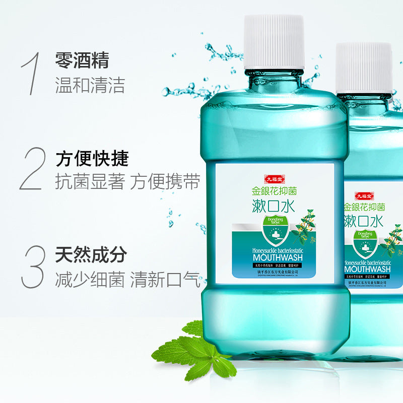 J3-001 Honeysuckle Mouthwash Removes Bad Breath Odor and Freshens Breath Mouthwash For Pregnant Women 180ml