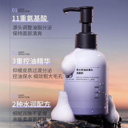 F1-020 Purple Men's Oil Control Blackhead Refreshing  Amino Acid Cleanser 150ml