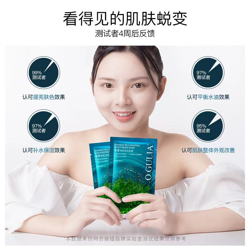 K1-073 Agulia Seaweed Moisturizing Mask