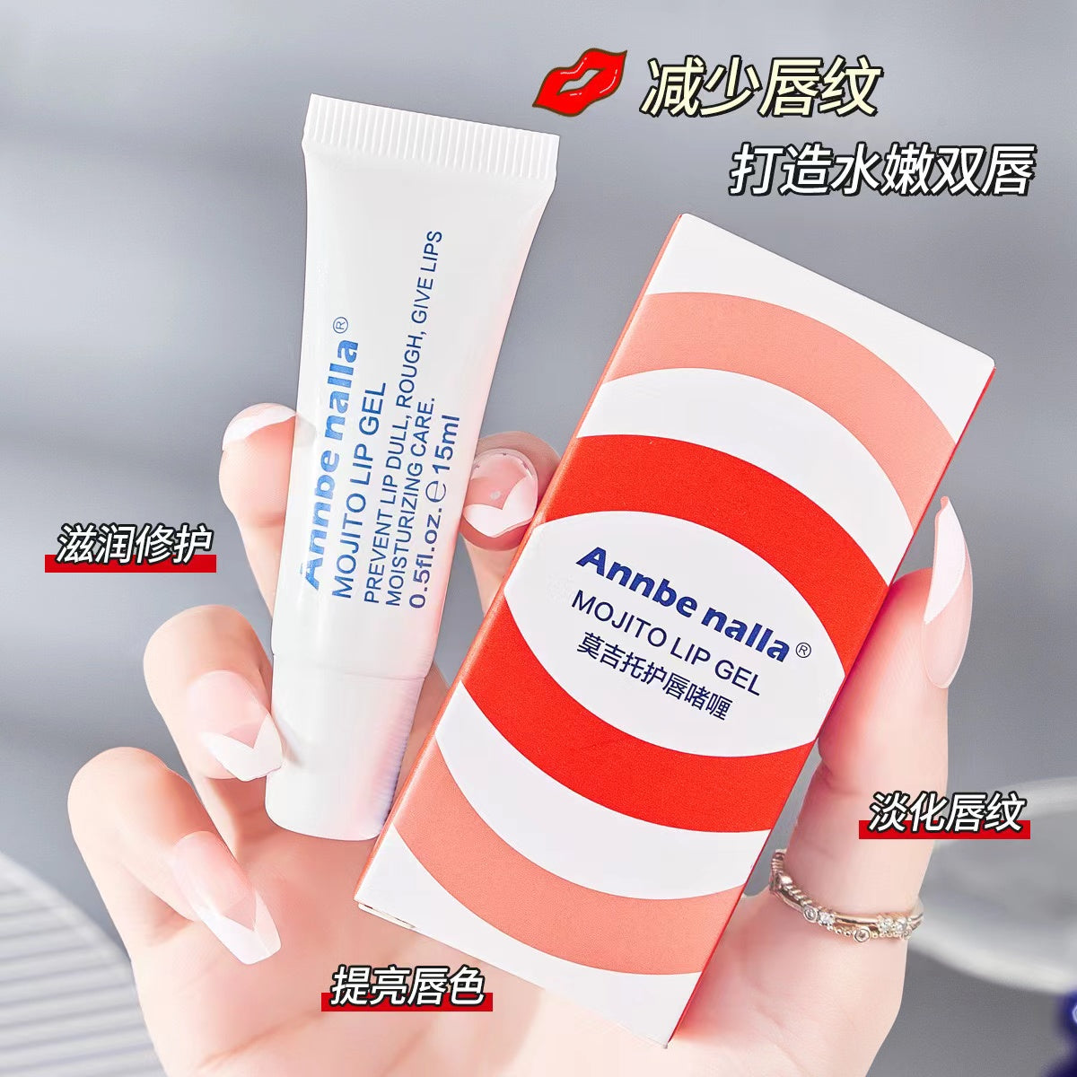 Cute lip balm