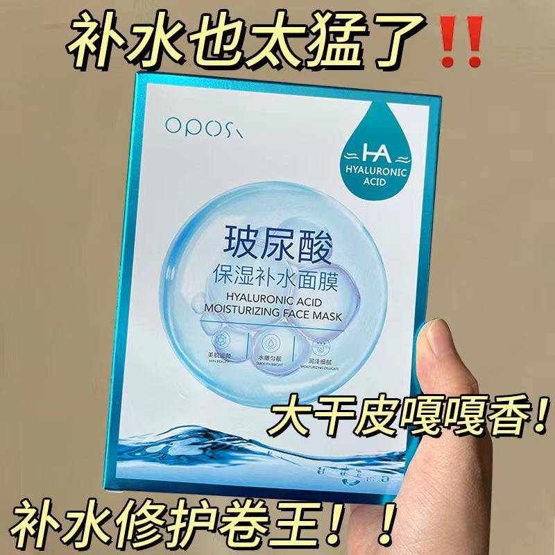 K1-026 Hyaluronic Acid Moisturizing Mask