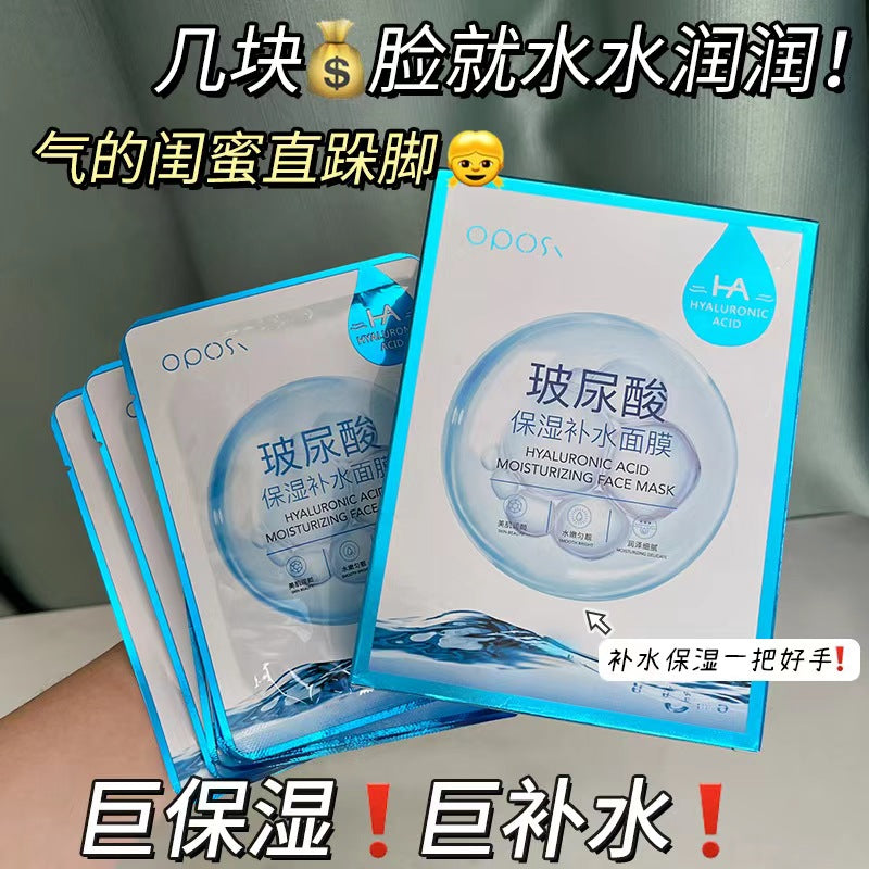 K1-026 Hyaluronic Acid Moisturizing Mask