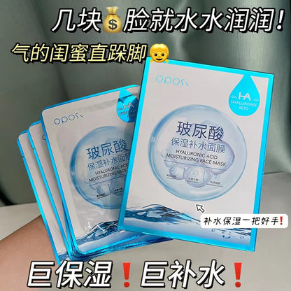 K1-026 Hyaluronic Acid Moisturizing Mask