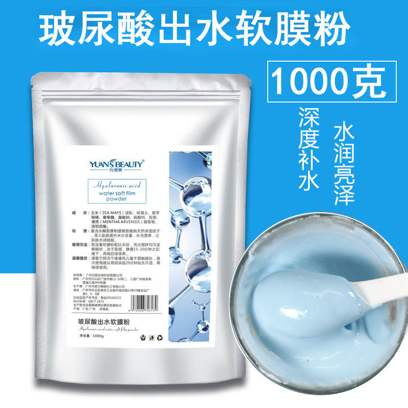 K3-001 Hyaluronic Acid Hydrating Soft Mask Powder  Moisturizing  Oil Control  Cleansing  Moisturizing and Rejuvenating 1000g