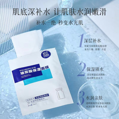 K1-054 TWG Hyaluronic Acid Moisturizing Mask