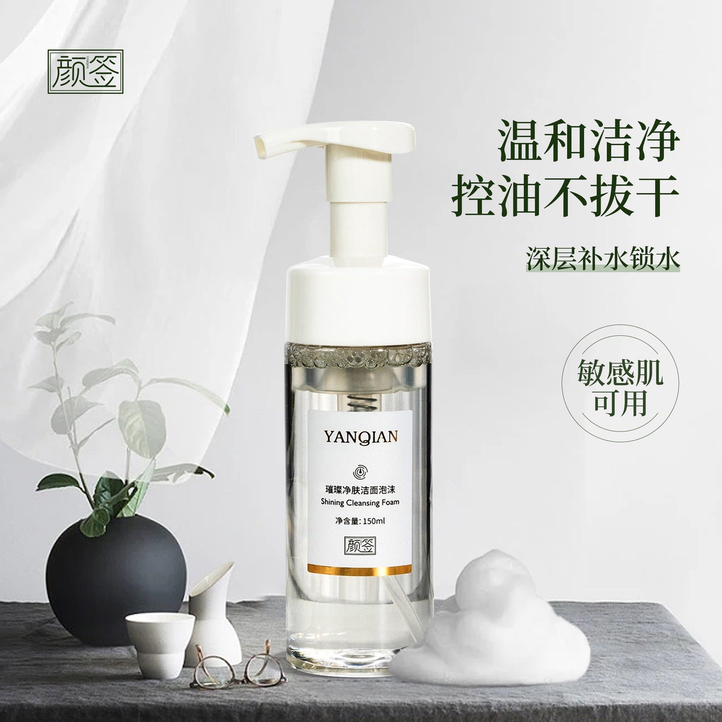 F1-017 Amino Acid Foam Cleansing Mousse Gentle Sensitive Skin Cleanser 150ml