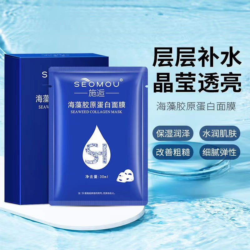 K1-024 Marine Ectoin Human Skin Seaweed Collagen Crystal Mask