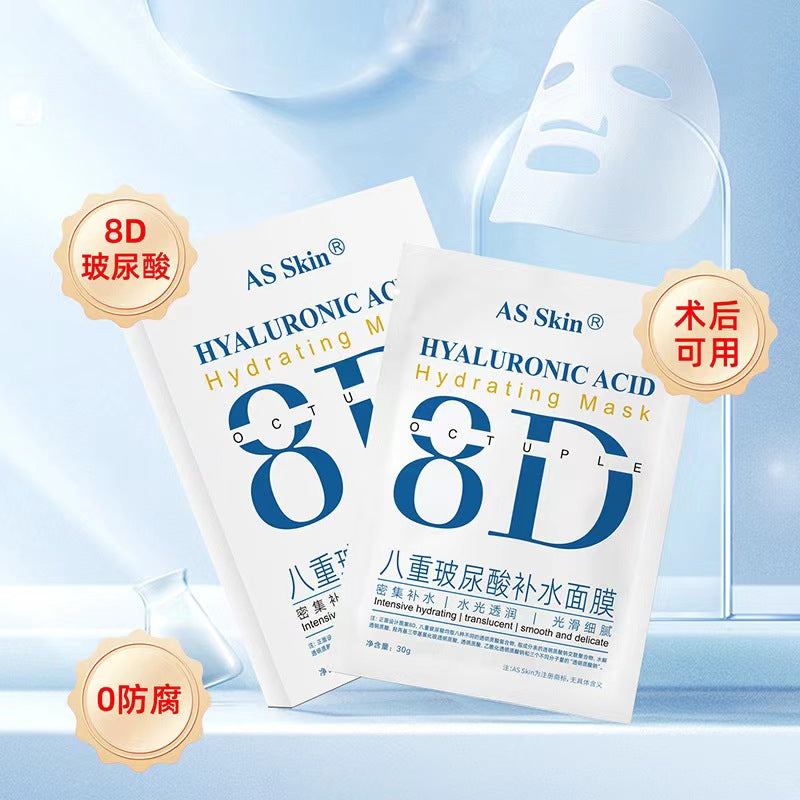 K1-022 Eightfold Hyaluronic Acid Hydrating Mask