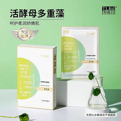 K1-055 Brightening and Moisturizing Freeze-dried Liquid Mask