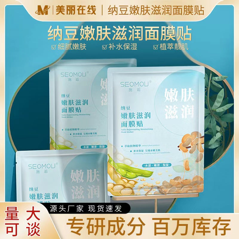 K1-062 Shihou Natto Skin Rejuvenating Moisturizing Mask