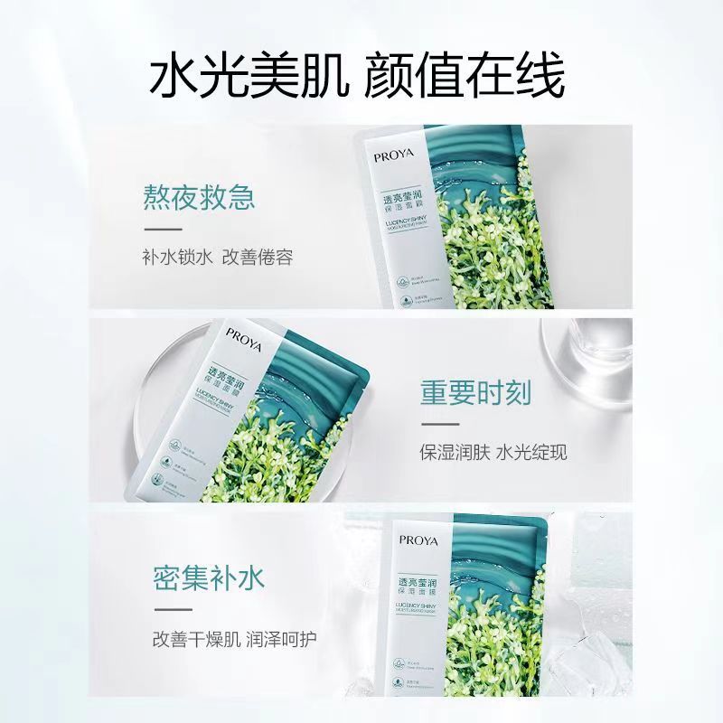 K1-032 PROYA Chlorella Mask