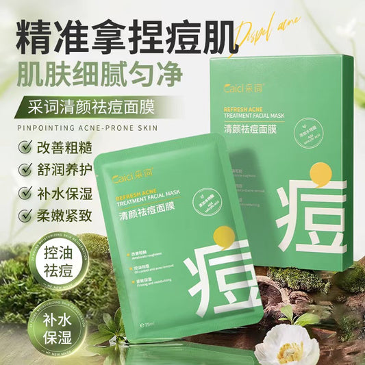 K1-044 Caici Qingyan Oil Control Anti-acne Mask