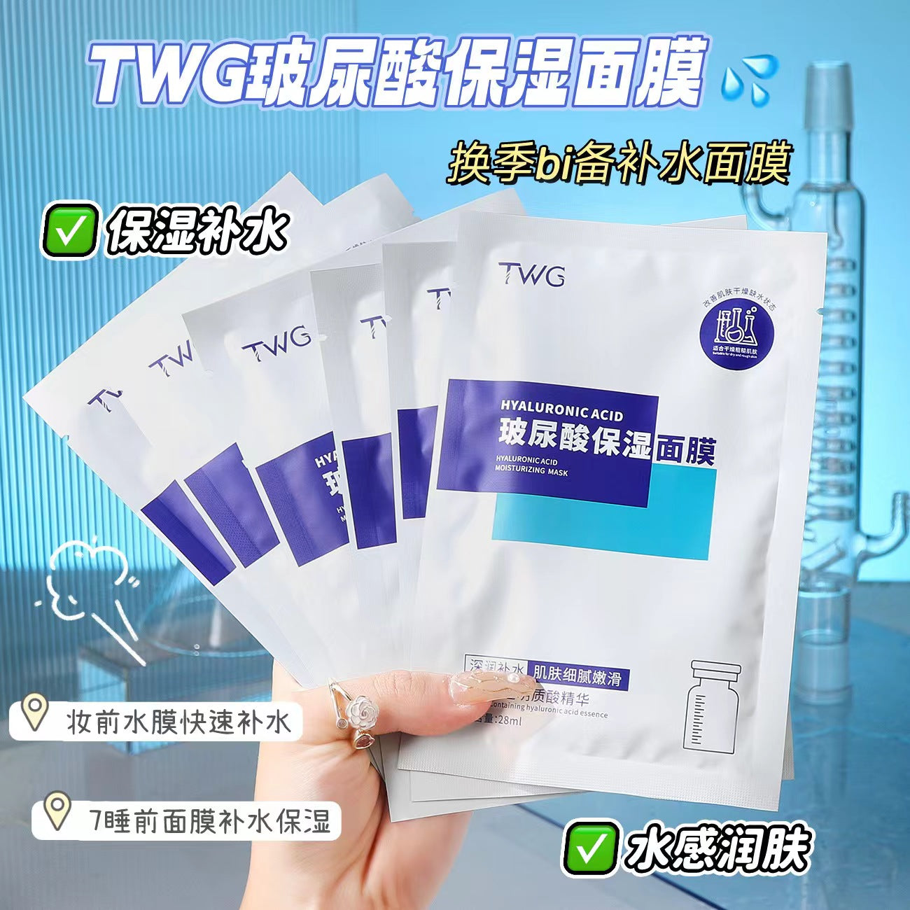 K1-054 TWG Hyaluronic Acid Moisturizing Mask