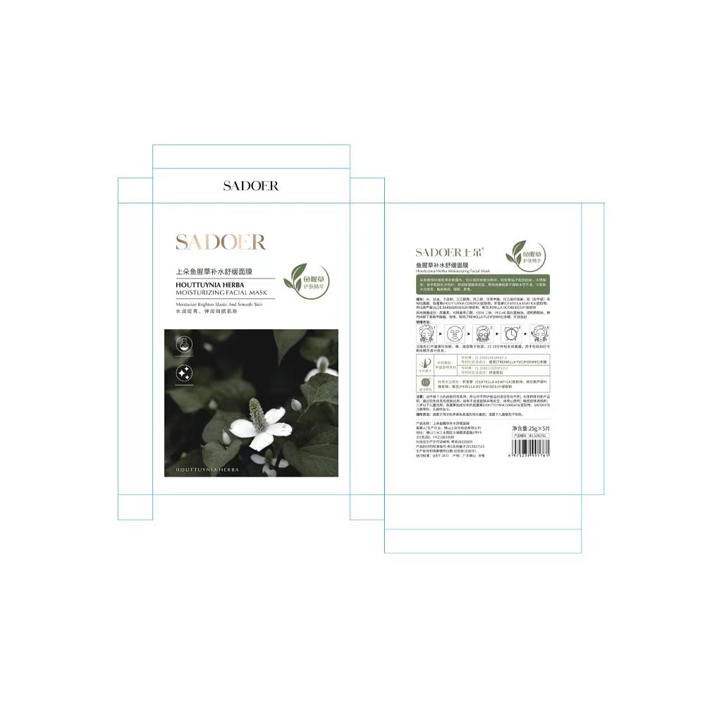 K1-072 Shangduo Houttuynia Cordata Hydrating and Soothing Mask