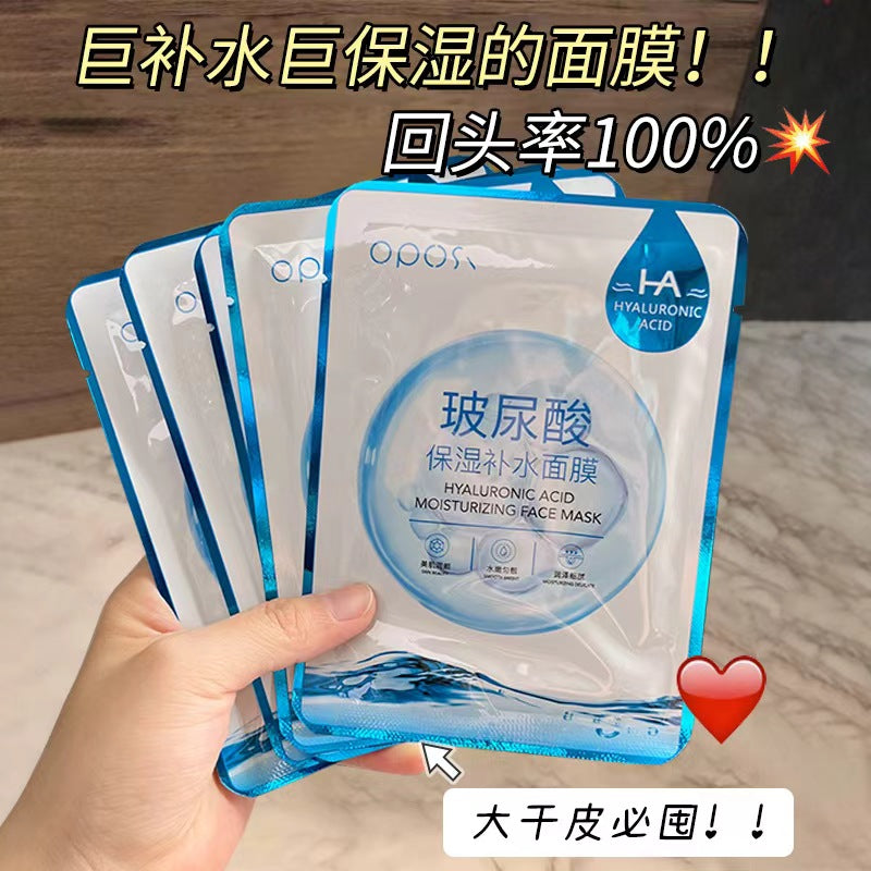 K1-026 Hyaluronic Acid Moisturizing Mask