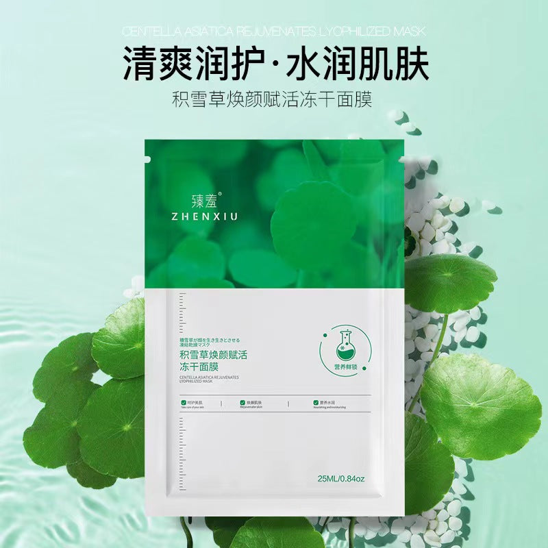 K1-045 Centella Asiatica Freeze-dried Powder Mask