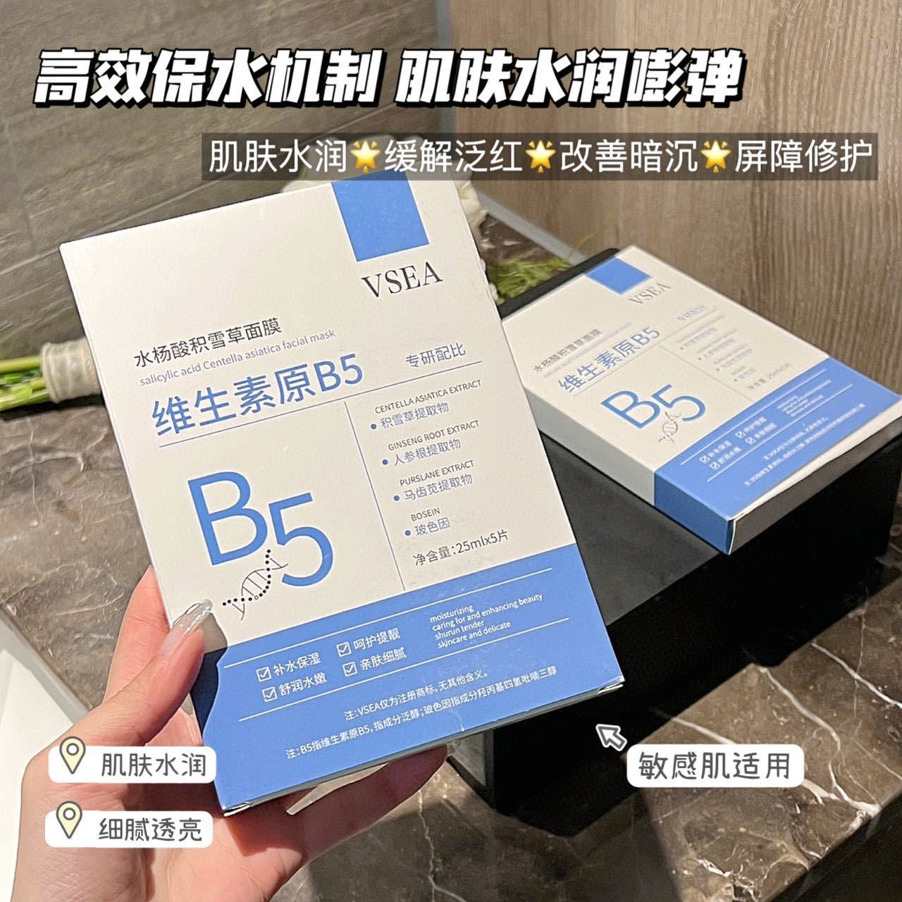 K1-003 Centella B5 Salicylic Acid Mask