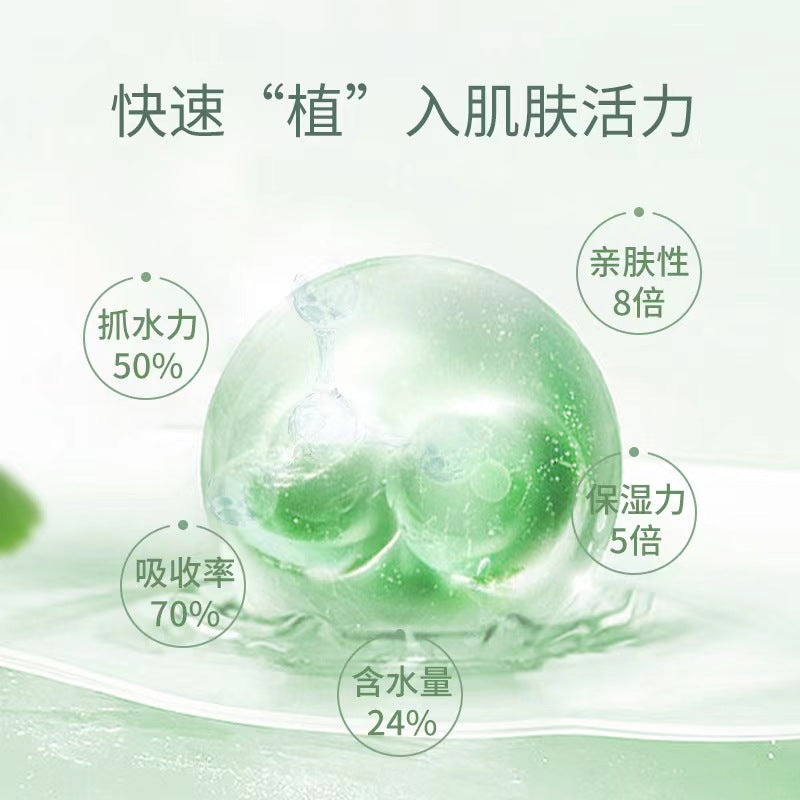 K1-039 Sensitive Skin Silk Mask