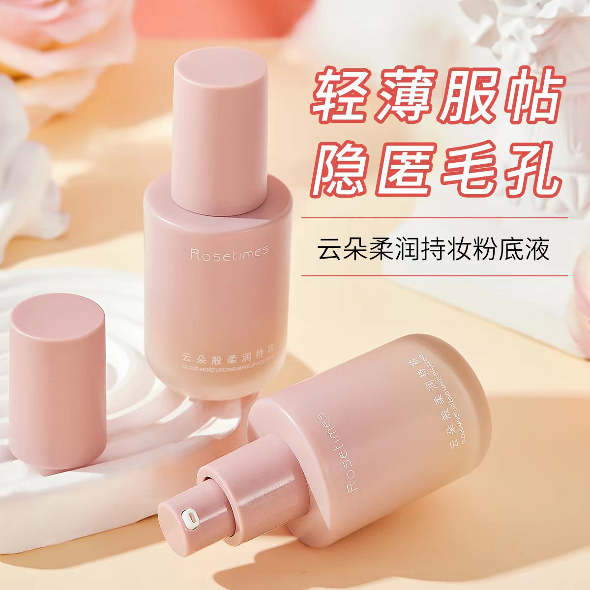 A4-001 Long-lasting Makeup Foundation Oil Control Lightweight Natural Skin