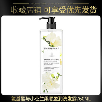 H1 Freesia Amino Acid Perfume Moisturizing Body Wash/Shampoo 760ml