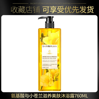 H1 Freesia Amino Acid Perfume Moisturizing Body Wash/Shampoo 760ml
