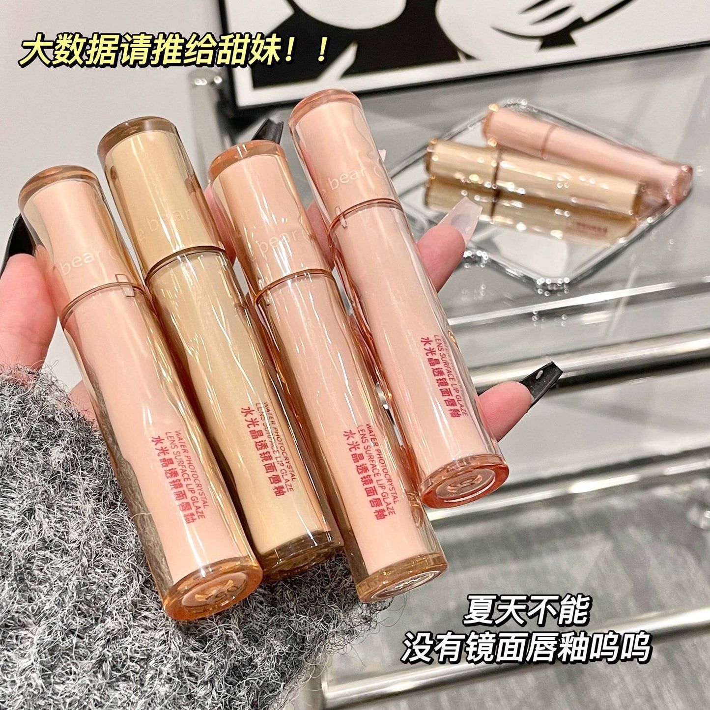 B115 Water Light Lens Surface Lip Glaze Moisturizes And Prevents Color Fading