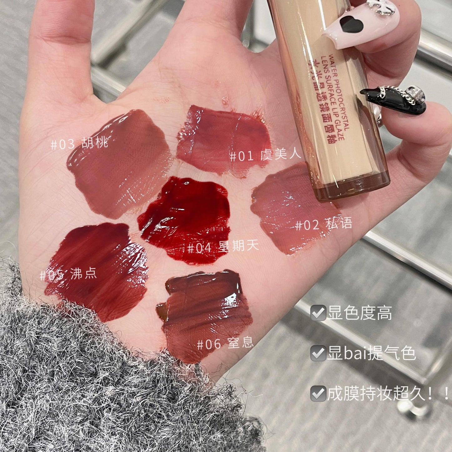 B115 Water Light Lens Surface Lip Glaze Moisturizes And Prevents Color Fading