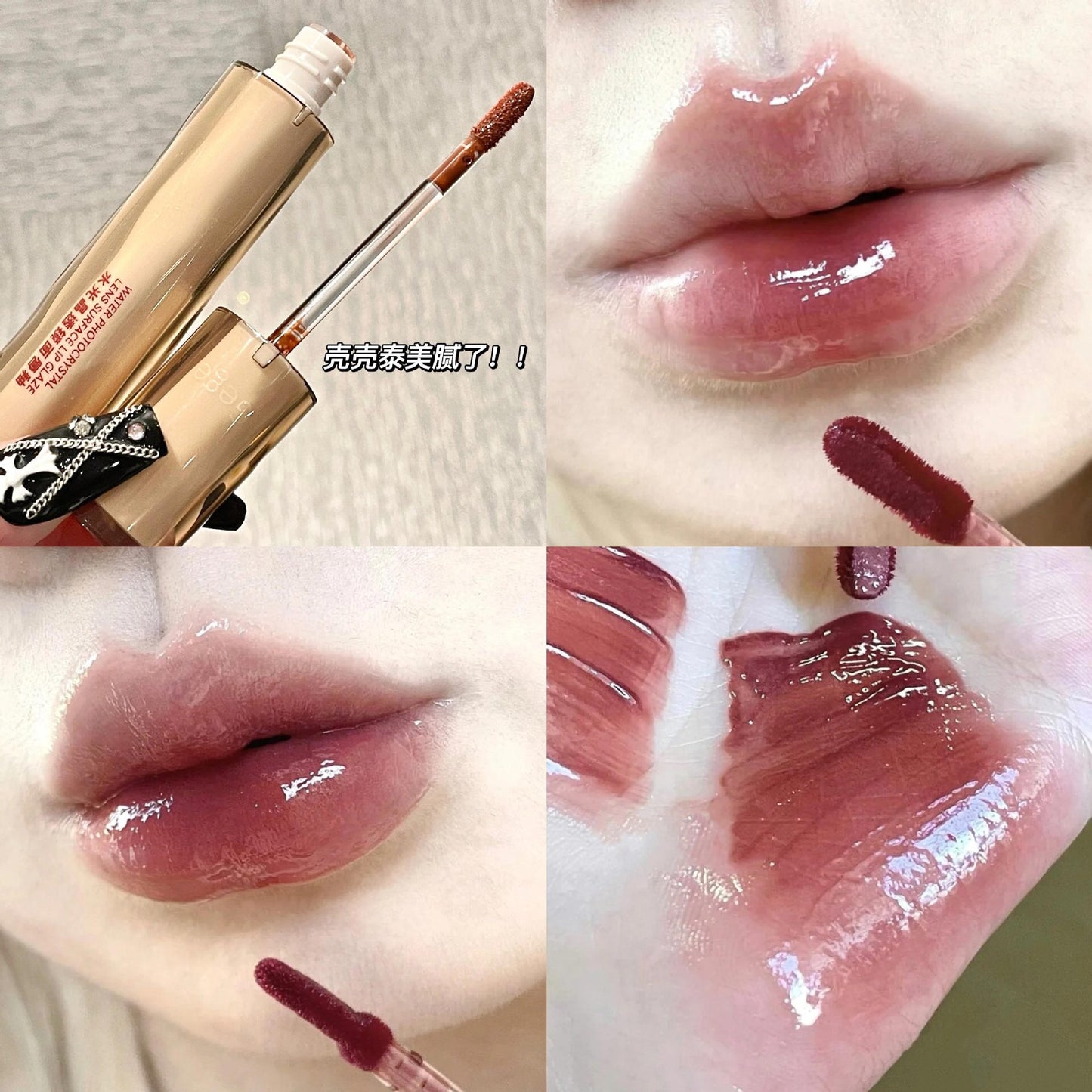 B115 Water Light Lens Surface Lip Glaze Moisturizes And Prevents Color Fading