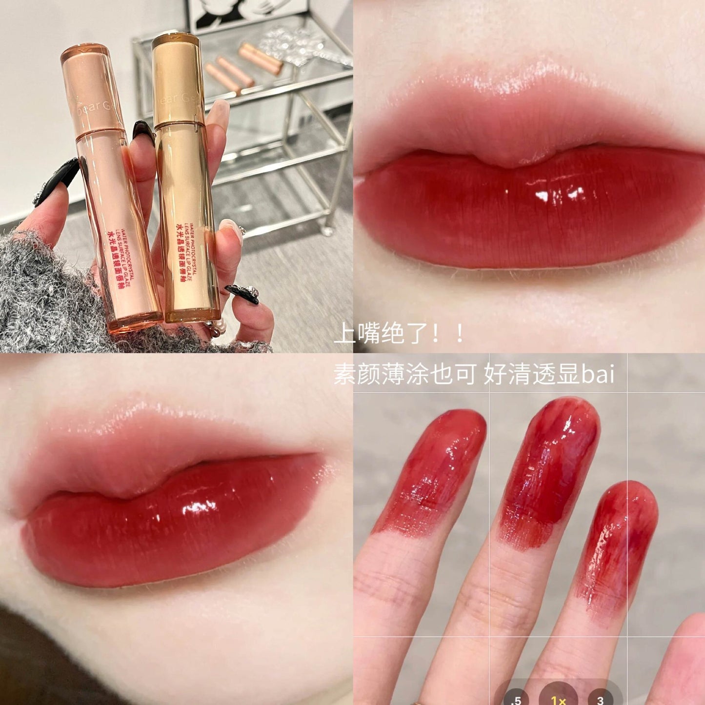 B115 Water Light Lens Surface Lip Glaze Moisturizes And Prevents Color Fading