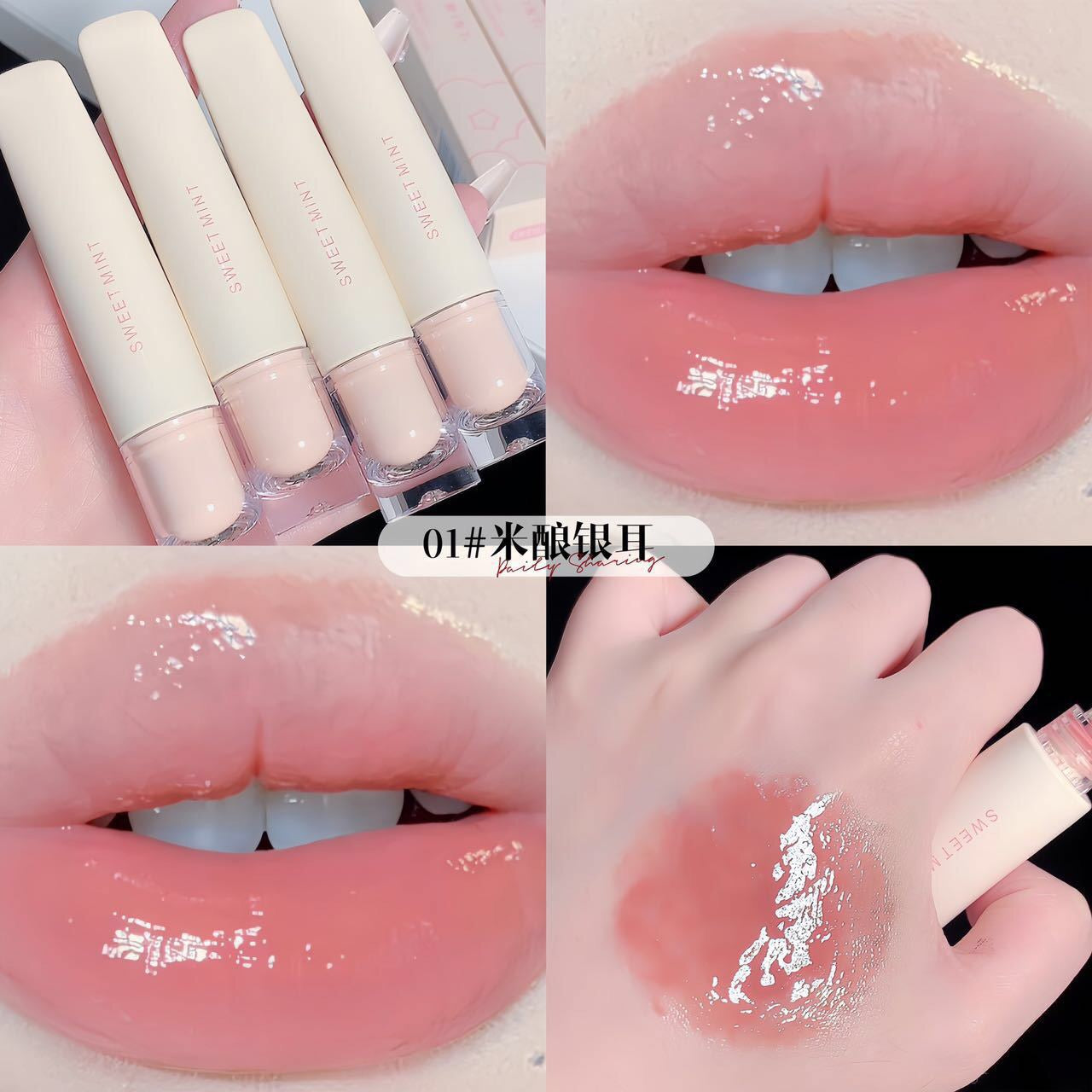 B119 Moisturizing And Moisturizing Lip Gloss