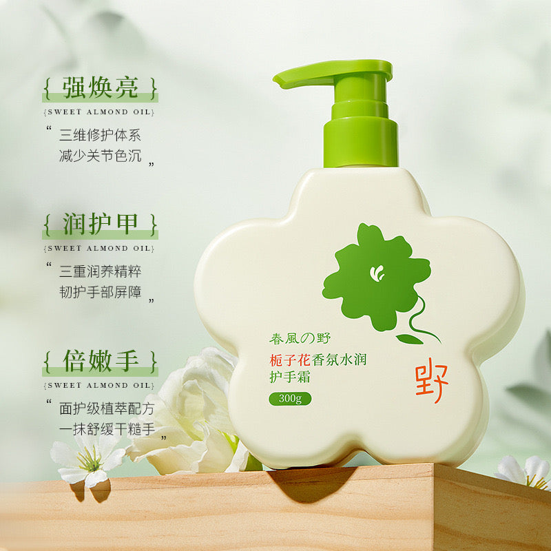 B135 Gardenia Fragrance Moisturizing Hand Cream Refreshing And Brightening 300ML