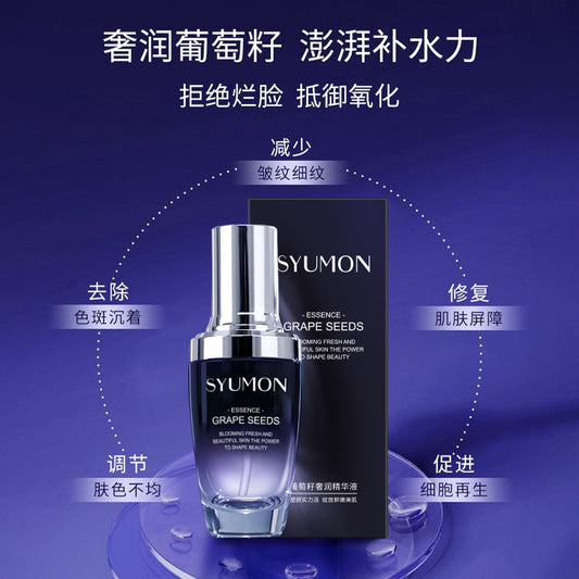 F4-001 Shuiyunmeng Grape Seed Luxurious Essence Repairs Skin Moisturizes Anti-wrinkles and Tightens Skin